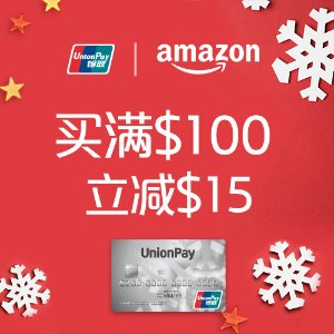 买买买不停，满$100减$15