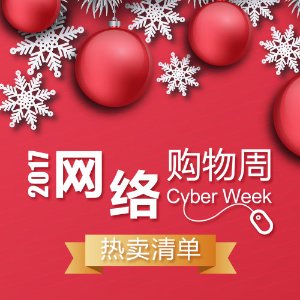 黑五效应 仍在继续