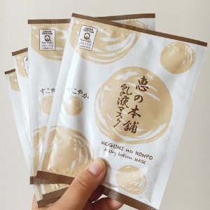 4 直邮美国惠之本铺 紫苏 平衡水油 温泉水 乳液面膜 4枚入 热卖